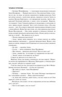 Страницы любви Мани Поливановой. Три книги под одной обложкой — фото, картинка — 51