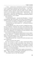 Страницы любви Мани Поливановой. Три книги под одной обложкой — фото, картинка — 52