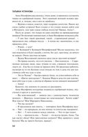 Страницы любви Мани Поливановой. Три книги под одной обложкой — фото, картинка — 53