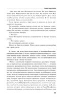 Страницы любви Мани Поливановой. Три книги под одной обложкой — фото, картинка — 54