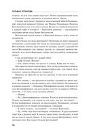 Страницы любви Мани Поливановой. Три книги под одной обложкой — фото, картинка — 55