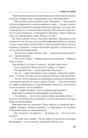 Страницы любви Мани Поливановой. Три книги под одной обложкой — фото, картинка — 56