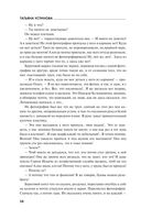 Страницы любви Мани Поливановой. Три книги под одной обложкой — фото, картинка — 57