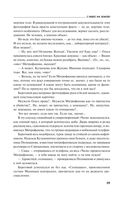 Страницы любви Мани Поливановой. Три книги под одной обложкой — фото, картинка — 58