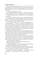 Страницы любви Мани Поливановой. Три книги под одной обложкой — фото, картинка — 59