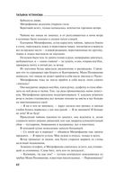 Страницы любви Мани Поливановой. Три книги под одной обложкой — фото, картинка — 61