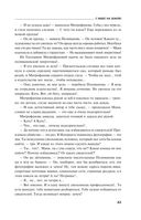 Страницы любви Мани Поливановой. Три книги под одной обложкой — фото, картинка — 62