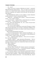 Страницы любви Мани Поливановой. Три книги под одной обложкой — фото, картинка — 63