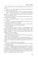 Страницы любви Мани Поливановой. Три книги под одной обложкой — фото, картинка — 64