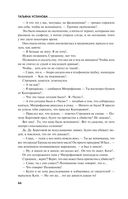 Страницы любви Мани Поливановой. Три книги под одной обложкой — фото, картинка — 65