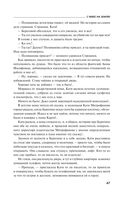 Страницы любви Мани Поливановой. Три книги под одной обложкой — фото, картинка — 66