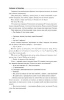 Страницы любви Мани Поливановой. Три книги под одной обложкой — фото, картинка — 67