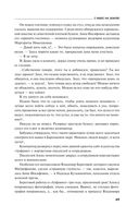 Страницы любви Мани Поливановой. Три книги под одной обложкой — фото, картинка — 68