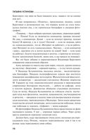 Страницы любви Мани Поливановой. Три книги под одной обложкой — фото, картинка — 69