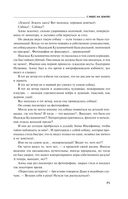 Страницы любви Мани Поливановой. Три книги под одной обложкой — фото, картинка — 70