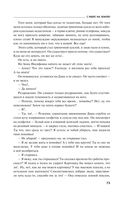 Страницы любви Мани Поливановой. Три книги под одной обложкой — фото, картинка — 72