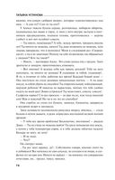 Страницы любви Мани Поливановой. Три книги под одной обложкой — фото, картинка — 73