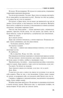 Страницы любви Мани Поливановой. Три книги под одной обложкой — фото, картинка — 74