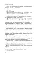 Страницы любви Мани Поливановой. Три книги под одной обложкой — фото, картинка — 75