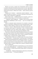 Страницы любви Мани Поливановой. Три книги под одной обложкой — фото, картинка — 76