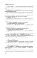 Страницы любви Мани Поливановой. Три книги под одной обложкой — фото, картинка — 77