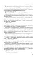 Страницы любви Мани Поливановой. Три книги под одной обложкой — фото, картинка — 78