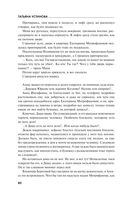 Страницы любви Мани Поливановой. Три книги под одной обложкой — фото, картинка — 79