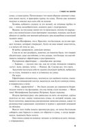 Страницы любви Мани Поливановой. Три книги под одной обложкой — фото, картинка — 8