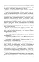 Страницы любви Мани Поливановой. Три книги под одной обложкой — фото, картинка — 80