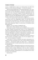Страницы любви Мани Поливановой. Три книги под одной обложкой — фото, картинка — 81
