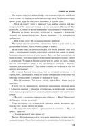 Страницы любви Мани Поливановой. Три книги под одной обложкой — фото, картинка — 82