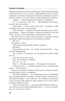 Страницы любви Мани Поливановой. Три книги под одной обложкой — фото, картинка — 83