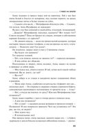 Страницы любви Мани Поливановой. Три книги под одной обложкой — фото, картинка — 84