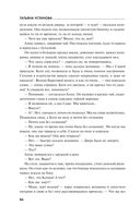 Страницы любви Мани Поливановой. Три книги под одной обложкой — фото, картинка — 85