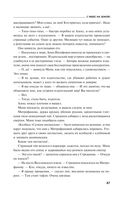 Страницы любви Мани Поливановой. Три книги под одной обложкой — фото, картинка — 86