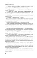 Страницы любви Мани Поливановой. Три книги под одной обложкой — фото, картинка — 87