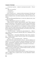 Страницы любви Мани Поливановой. Три книги под одной обложкой — фото, картинка — 89