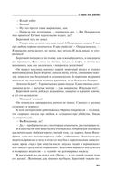 Страницы любви Мани Поливановой. Три книги под одной обложкой — фото, картинка — 90