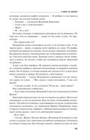 Страницы любви Мани Поливановой. Три книги под одной обложкой — фото, картинка — 92