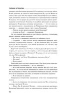 Страницы любви Мани Поливановой. Три книги под одной обложкой — фото, картинка — 93