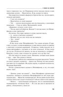 Страницы любви Мани Поливановой. Три книги под одной обложкой — фото, картинка — 94