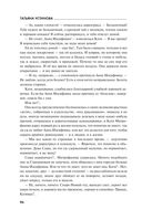 Страницы любви Мани Поливановой. Три книги под одной обложкой — фото, картинка — 95