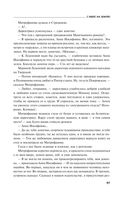 Страницы любви Мани Поливановой. Три книги под одной обложкой — фото, картинка — 96