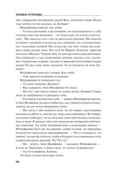 Страницы любви Мани Поливановой. Три книги под одной обложкой — фото, картинка — 97