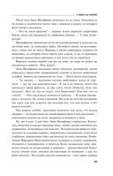 Страницы любви Мани Поливановой. Три книги под одной обложкой — фото, картинка — 98