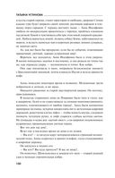 Страницы любви Мани Поливановой. Три книги под одной обложкой — фото, картинка — 99