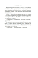 Огненный суд — фото, картинка — 17