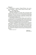 Огненный суд — фото, картинка — 19