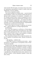 Одно темное окно — фото, картинка — 12