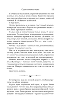 Одно темное окно — фото, картинка — 8